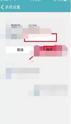 如何在陌爱中修改密码?在陌爱中修改密码的具体方法