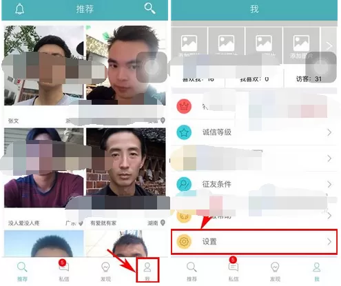如何在陌爱中修改密码?在陌爱中修改密码的具体方法