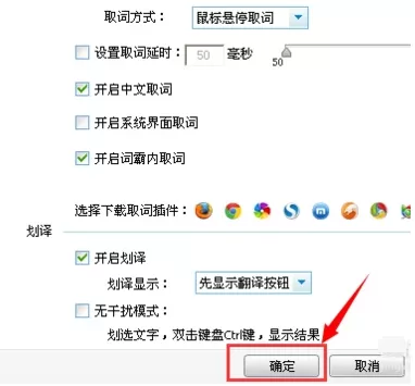 如何在金山词霸中进行屏幕取词?在金山词霸中进行屏幕取词的教程