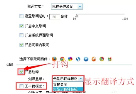 如何在金山词霸中进行屏幕取词?在金山词霸中进行屏幕取词的教程