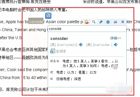 如何在金山词霸中进行屏幕取词?在金山词霸中进行屏幕取词的教程