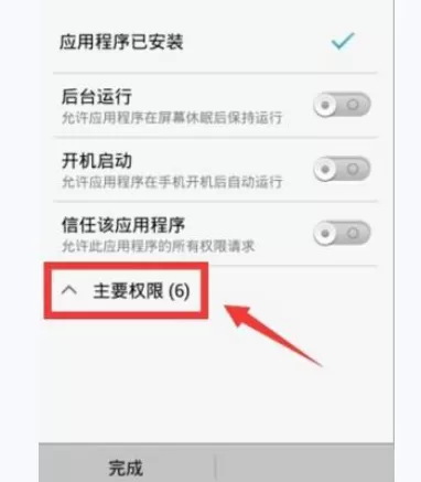 如何在手机QQ音乐中设置权限?在手机QQ音乐中设置权限的方法