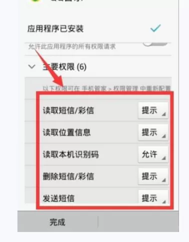 如何在手机QQ音乐中设置权限?在手机QQ音乐中设置权限的方法
