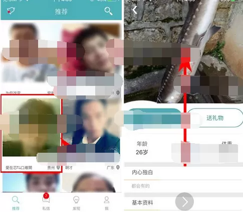 如何在陌爱中拉黑好友?在陌爱中拉黑好友的具体方法