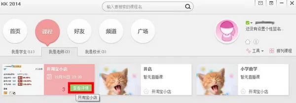 如何在百度传课中进入教室?在百度传课中进入教室的方法