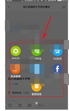 如何在日日煮中分享菜谱?在日日煮中分享菜谱的教程