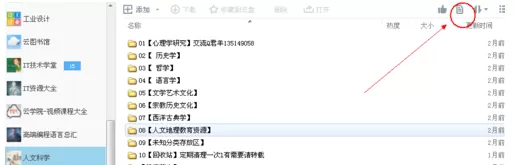 360云盘如何退出群?360云盘退出群的具体操作