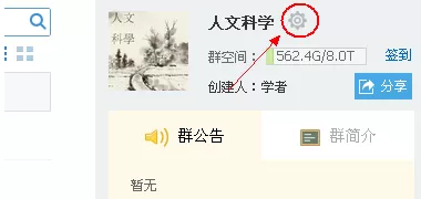 360云盘如何退出群?360云盘退出群的具体操作
