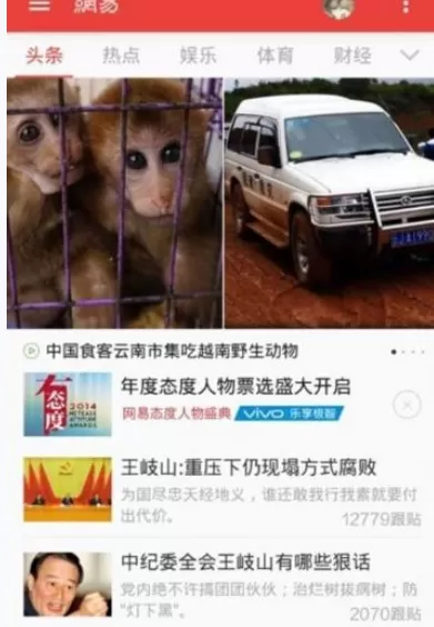 如何在网易新闻中关闭要闻推送?在网易新闻中关闭要闻推送的方法