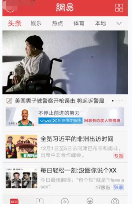 如何在网易新闻中签到摇奖？在网易新闻中签到摇奖的方法
