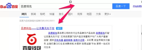 百度钱包提现到银行卡的具体操作
