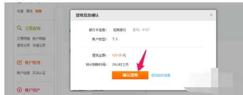 百度钱包提现到银行卡的具体操作