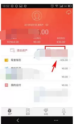 如何在网易有钱中添加转账记录？在网易有钱中添加转账记录的方法