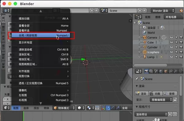 如何在blender中取消隐藏?在blender中取消隐藏的具体步骤