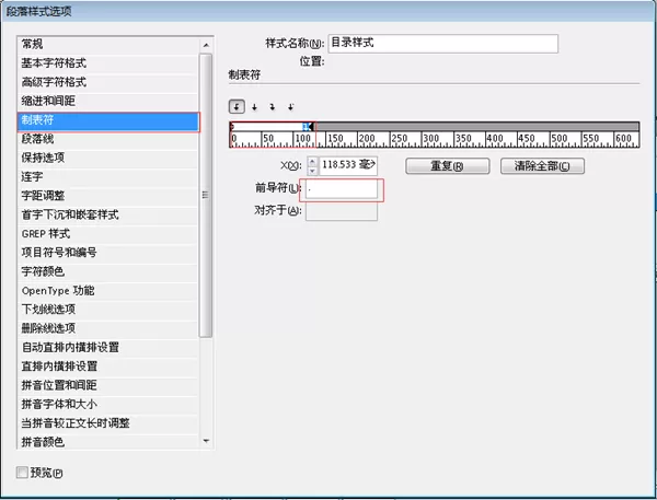 如何在InDesign中给书籍添加目录?在InDesign中给书籍添加目录的教程