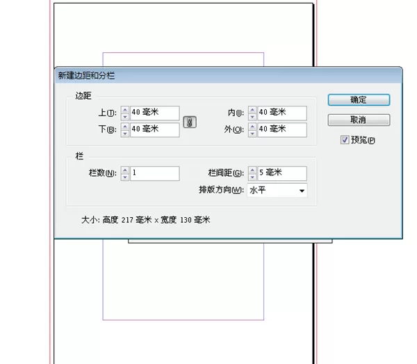 如何在InDesign中给书籍添加目录?在InDesign中给书籍添加目录的教程