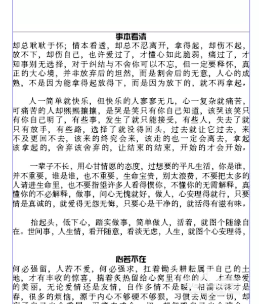 如何在InDesign中给书籍添加目录?在InDesign中给书籍添加目录的教程