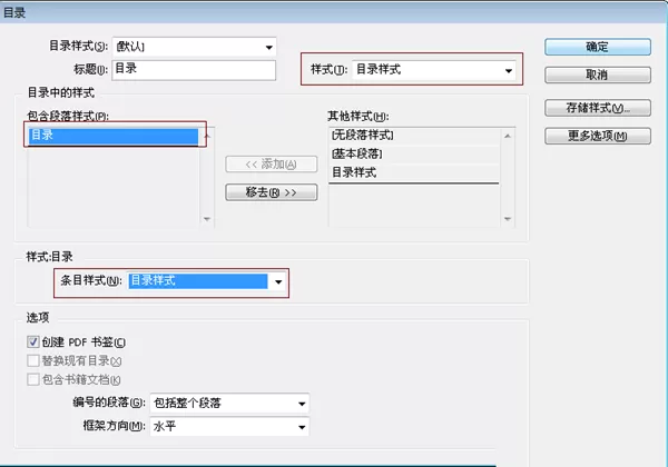 如何在InDesign中给书籍添加目录?在InDesign中给书籍添加目录的教程