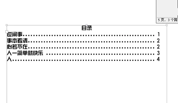 如何在InDesign中给书籍添加目录?在InDesign中给书籍添加目录的教程