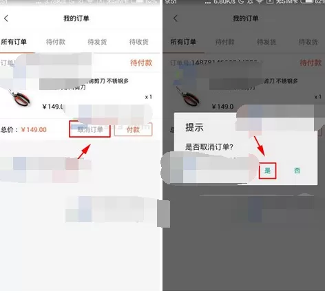 怎么在日日煮中取消订单?在日日煮中取消订单的方法
