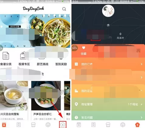 怎么在日日煮中取消关注？在日日煮中取消关注的步骤