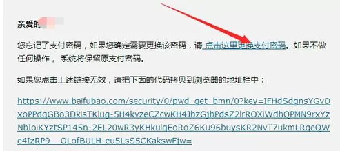 百度钱包找回支付密码的具体操作