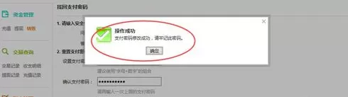 百度钱包找回支付密码的具体操作