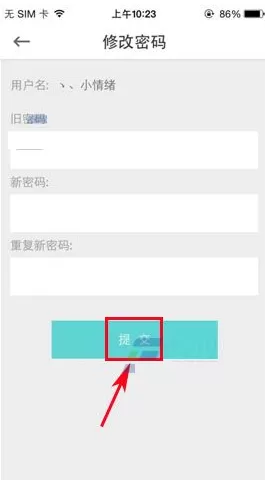 穿衣助手怎样修改密码?穿衣助手修改密码的具体操作