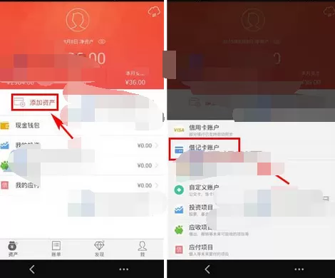 如何在网易有钱中同步银行卡？在网易有钱中同步银行卡的教程