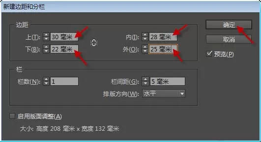 怎么在Indesign中新建和保存文档?在Indesign中新建和保存文档的教程