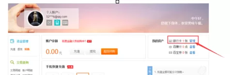 百度钱包怎样关闭快捷支付?百度钱包关闭快捷支付教程