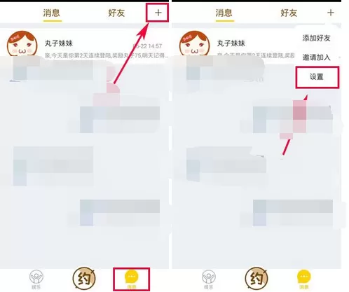 如何在丸子中设置加好友权限?在丸子中设置加好友权限的方法