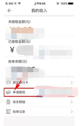 如何在O盟中进行提现?在O盟中进行提现的具体方法