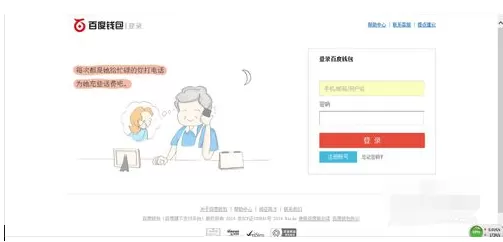 百度钱包绑定银行卡的具体操作介绍