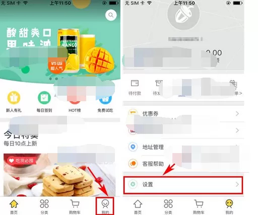 如何在百草味中修改密码？在百草味中修改密码的具体方法