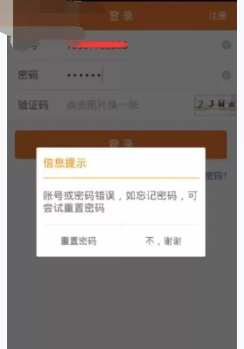 怎么在前程无忧中修改密码?在前程无忧中修改密码的具体方法