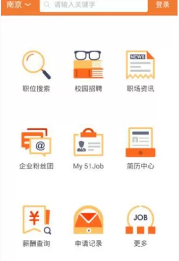 怎么在前程无忧中修改密码？在前程无忧中修改密码的具体方法