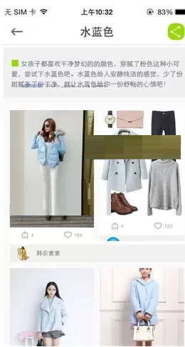 穿衣助手怎么搭的使用教程