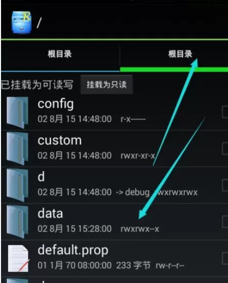 如何使用RE管理器设置手机软件为系统软件?RE管理器设置手机软件为系统软件的方法