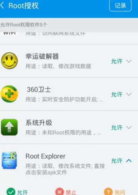 如何使用RE管理器设置手机软件为系统软件?RE管理器设置手机软件为系统软件的方法