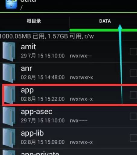 如何使用RE管理器设置手机软件为系统软件?RE管理器设置手机软件为系统软件的方法