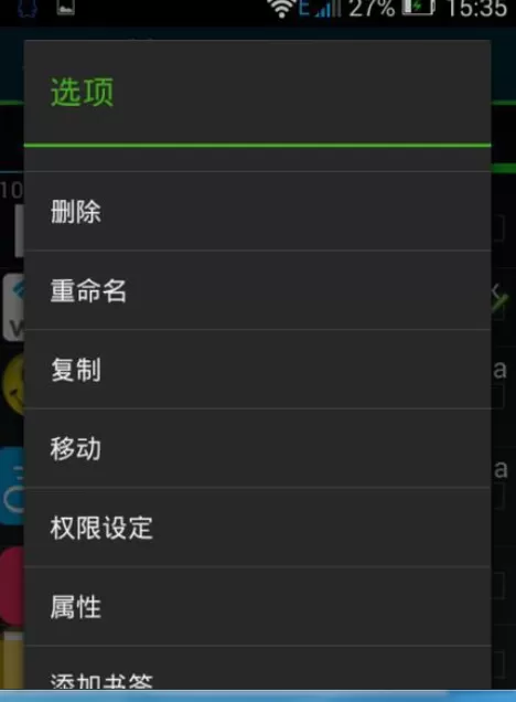 如何使用RE管理器设置手机软件为系统软件?RE管理器设置手机软件为系统软件的方法