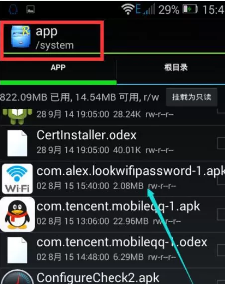 如何使用RE管理器设置手机软件为系统软件?RE管理器设置手机软件为系统软件的方法