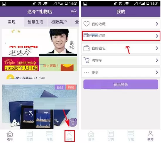 在达令礼物店中新增收货地址的具体操作