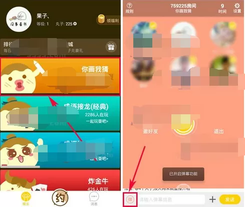 怎么在丸子中开启弹幕？在丸子中开启弹幕的具体方法