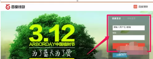 百度钱包进行实名认证的图文教程