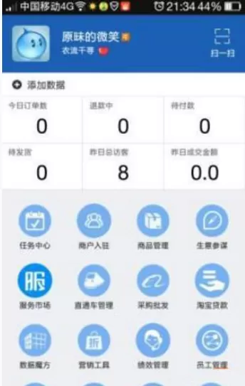 如何在手机千牛中设置消息提醒？在手机千牛中设置消息提醒的方法