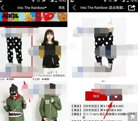 怎么在YOHO有货中收藏商品?在YOHO有货中收藏商品的教程