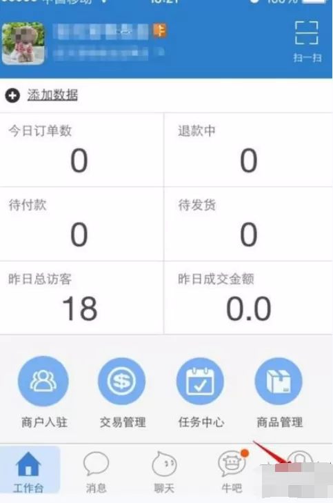 如何在手机千牛中清理本地缓存？在手机千牛中清理本地缓存的方法