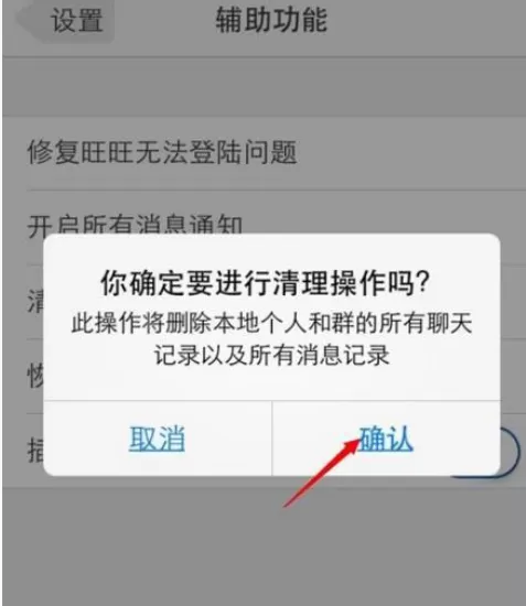 如何在手机千牛中清理本地缓存?在手机千牛中清理本地缓存的方法